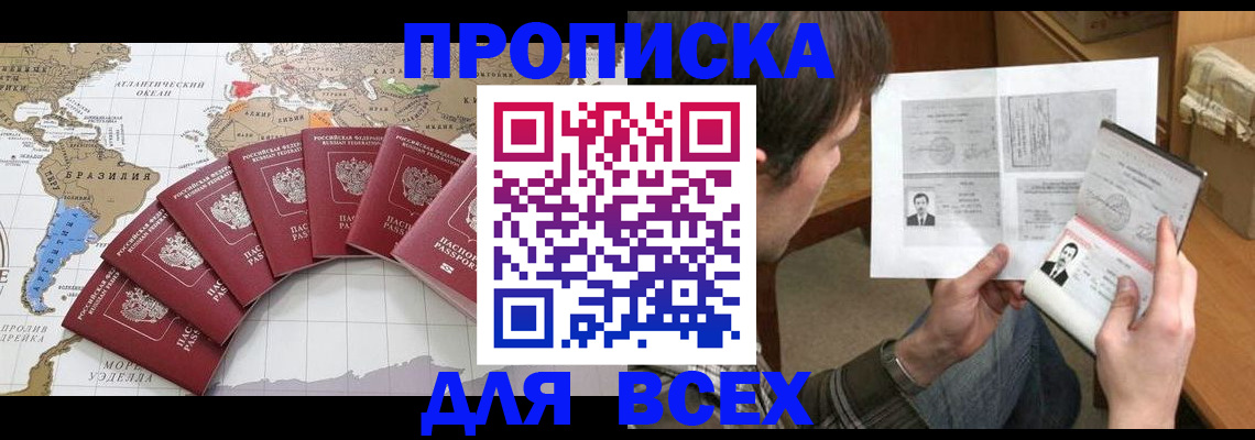 где прописаться в Киржаче
