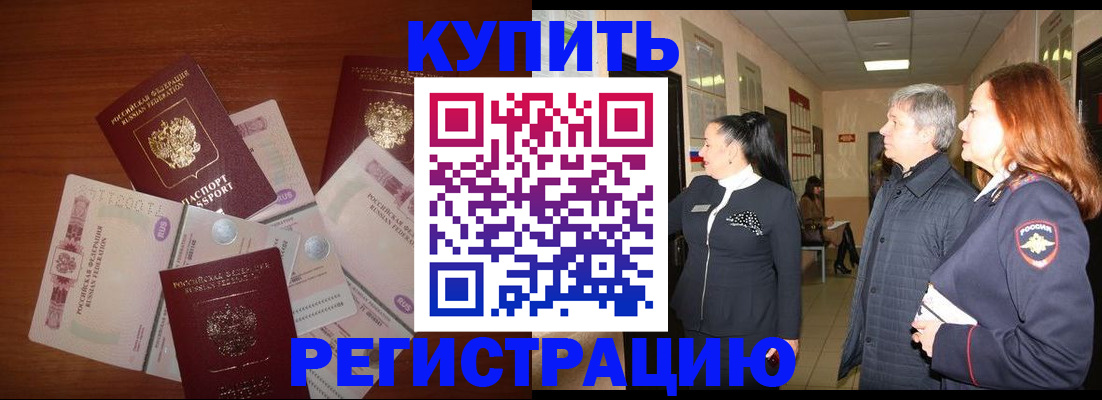 временная регистрация в квартире в Киржаче