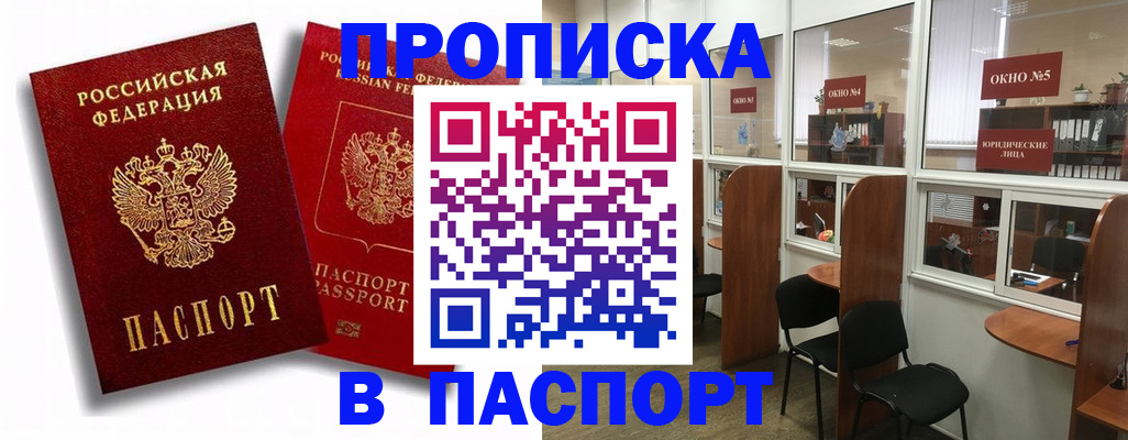 временная регистрация надежно в Киржаче