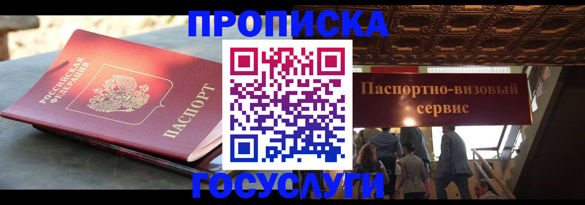 временная регистрация в квартире в Киржаче