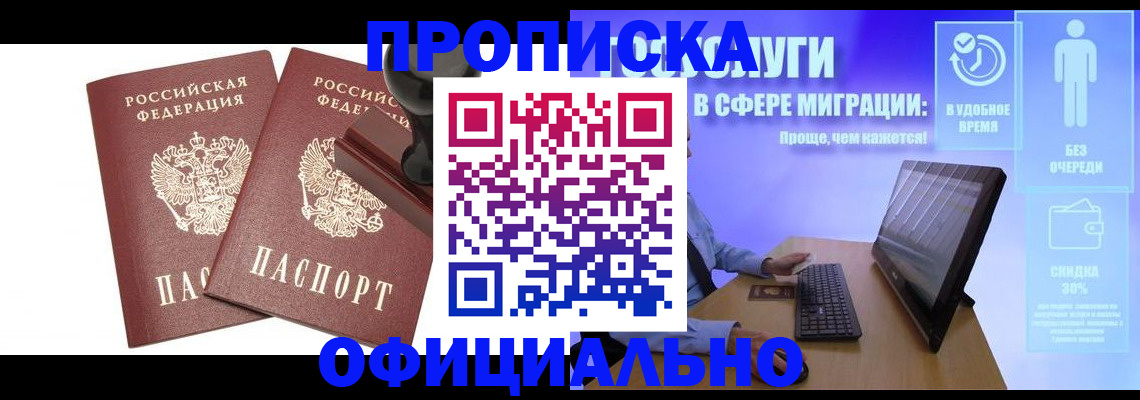 прописка 2025 в Киржаче