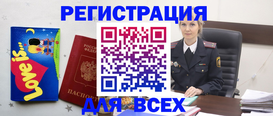 прописка 2025 в Киржаче
