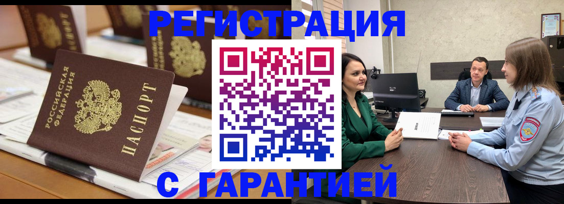 временная регистрация в квартире в Киржаче