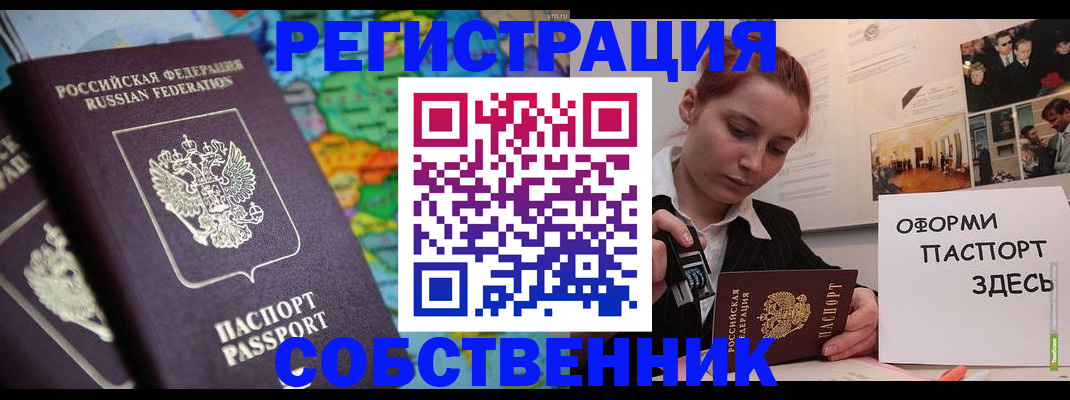 прописка в Киржаче